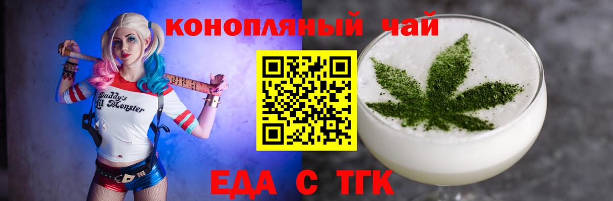Полевской  Еда ТГК конопля  Вход с VPN 