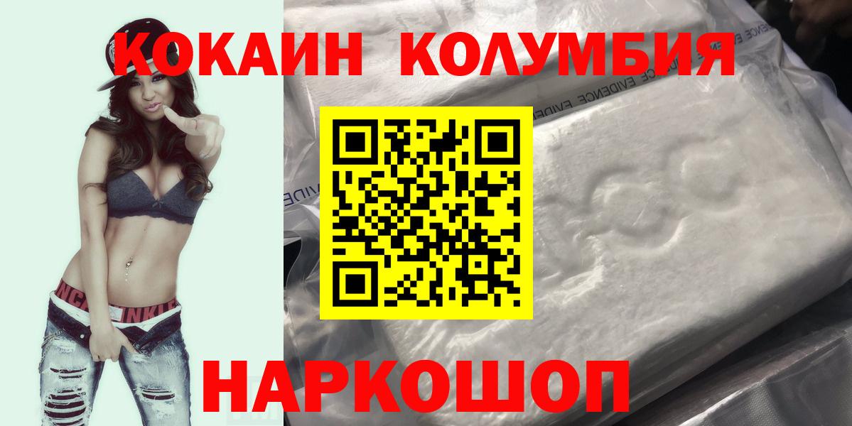 Кокаин Перу  Cocaine  Cocaine Эквадор  Полевской  Вход с VPN 