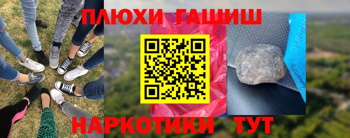 Полевской  ГАШИШ убойный  ГАШИШ  Вход с VPN 