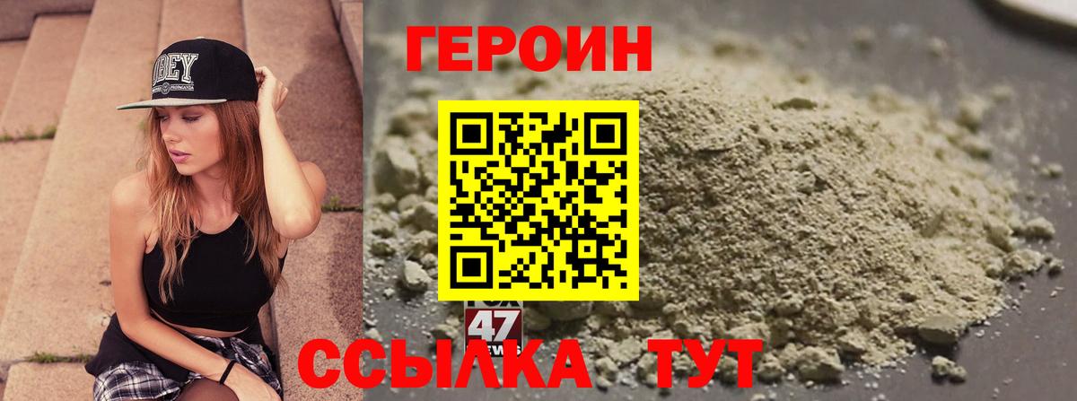 ГЕРОИН Heroin Полевской