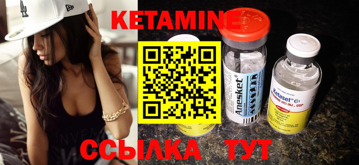 Кетамин ketamine Полевской