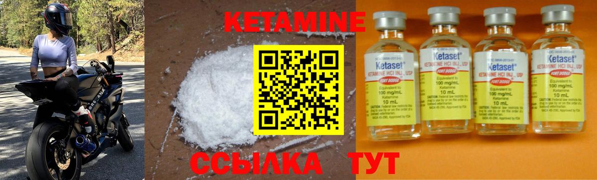 КЕТАМИН VHQ  Вход с VPN  КЕТАМИН ketamine  Полевской 