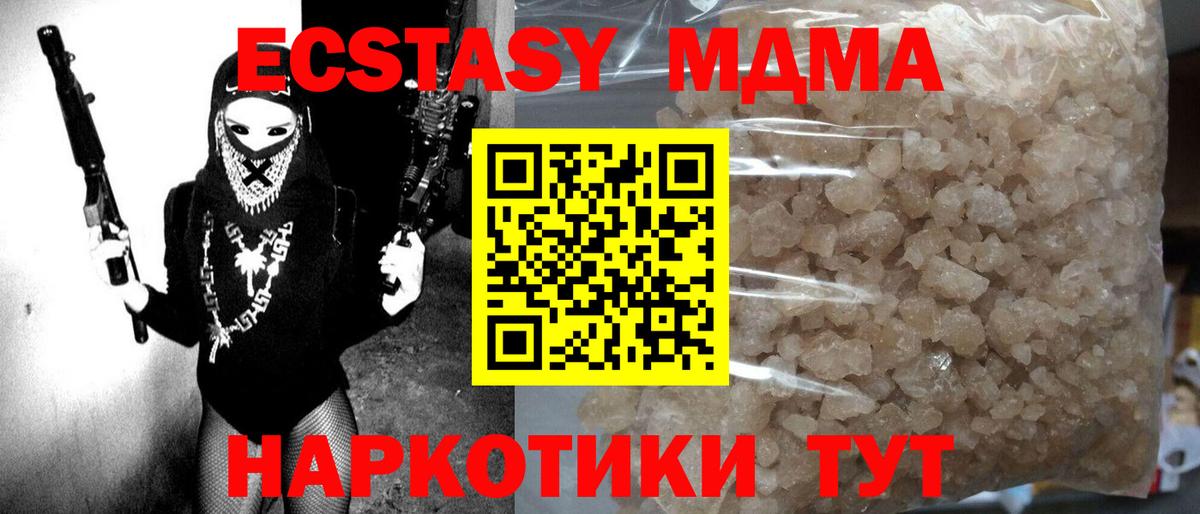 МДМА молли Полевской