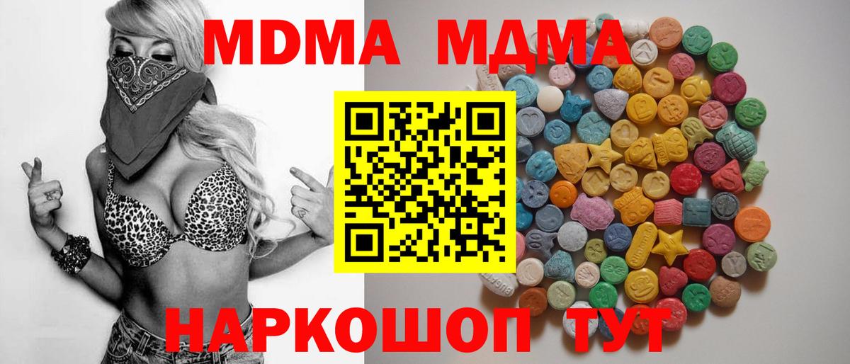 Полевской  МДМА crystal  Вход с VPN  МДМА  MDMA кристаллы 