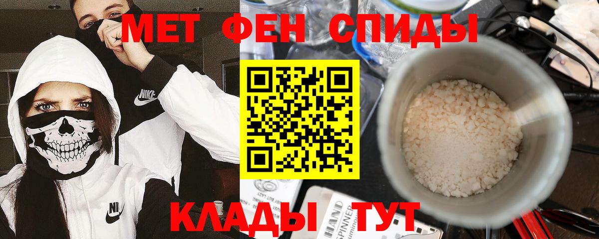 Первитин мет Полевской