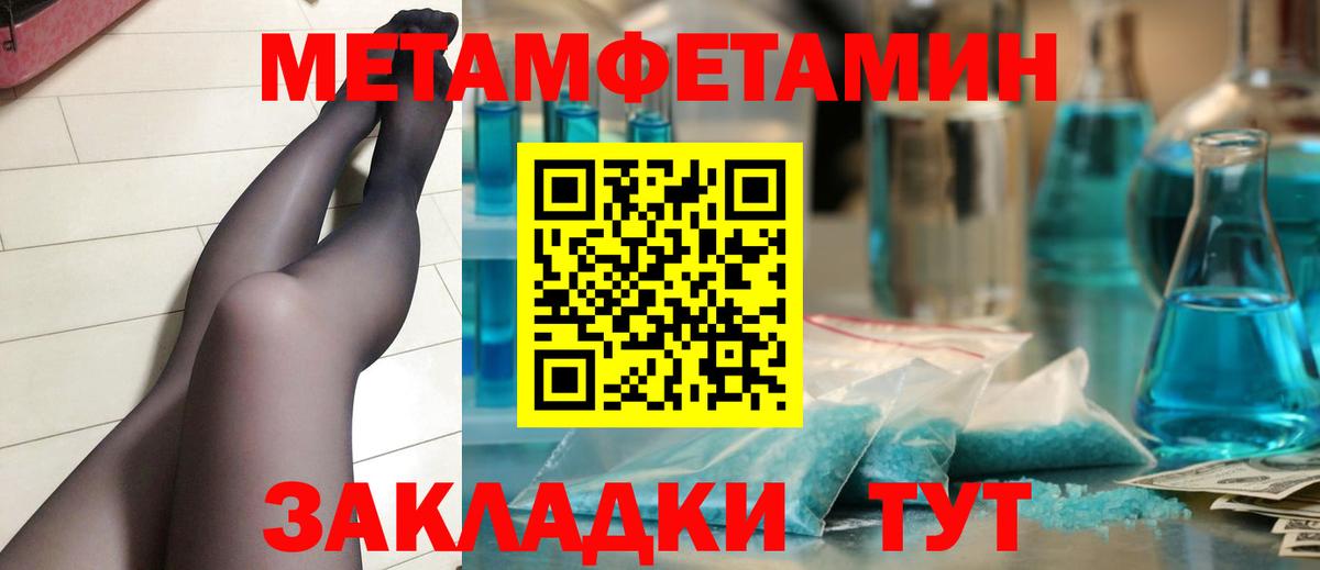 МЕТАМФЕТАМИН  Вход с VPN  Полевской  Первитин винт 